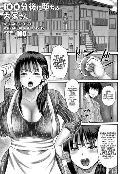100-fun-go Ochiru Ooya-san