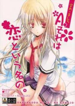 A. Sore wa Koi to Iu Na no.