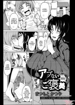 Abunai Gohoubi