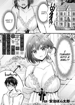 Akuyaku Reijou ni Natta Ore wa Otouto wo Kanraku Shina Kereba Ikenai