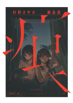 Ato