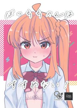 Bocchi-chan wa Susumenai!
