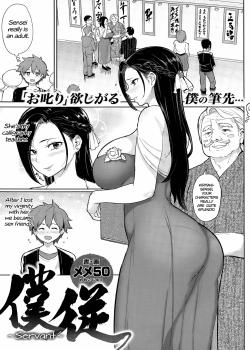Bokujuu