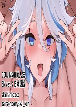 Furina no Butai
