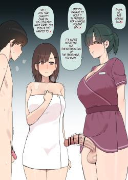 Futa Esthe 2