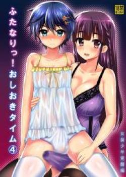 Futanari! Oshioki Time 4 ~Josou Shounen Kakusei Hen~