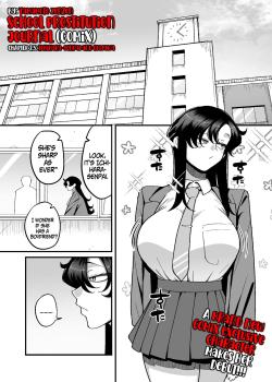 Gakuen Suppo Nikki (Comix) - Chapter 2.5