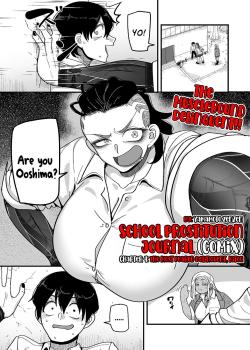 Gakuen Suppo Nikki (Comix) - Chapter 4