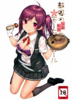 Hagikaze no Shiawase Morning Call