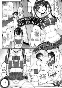 Hajimete no Meido Ecchi wa Otokonoko deshita.