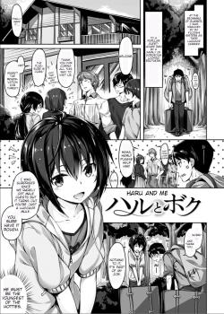 Haru to Boku