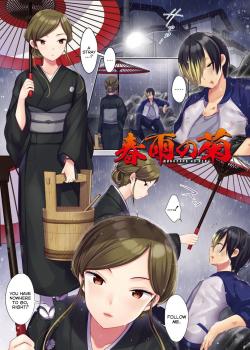Harusame no Kiku