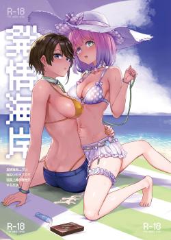Hatsujou kaigan