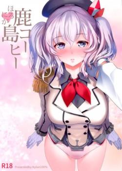 Horoniga Kashima Coffee