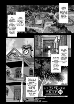 Houkago Futanari Nakadashi Nikki Ch.1