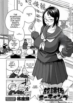 Houkago Meeting