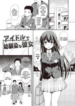 Idol de Osananajimi na Kanojo
