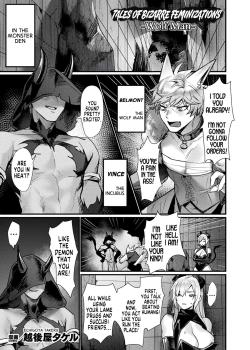 Igyou Jotaika-den -Roujin-