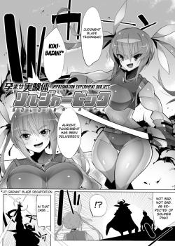 Impregnation Experiment Subject Soldier Pink