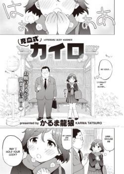 Juuketsushiki Kairo