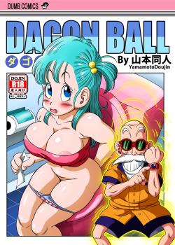 Kame Toilet - Decensored