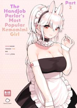Kemomimi Tekoki Ten no Ninki Jou 2/3