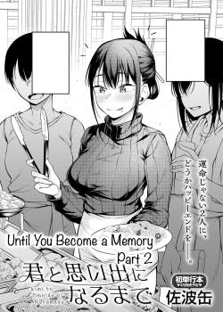 Kimi to Omoide ni Narumade Kouhen