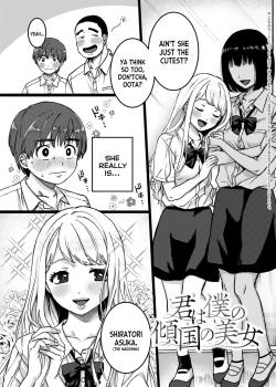 Kimiha Bokuno Keikokuno Bijyo