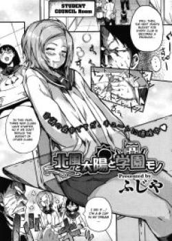 Kitakaze to Taiyou to Gakuen Mono