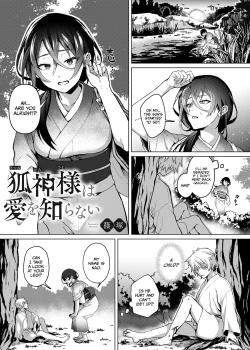 Kitsune Kami-sama wa Ai o Shiranai