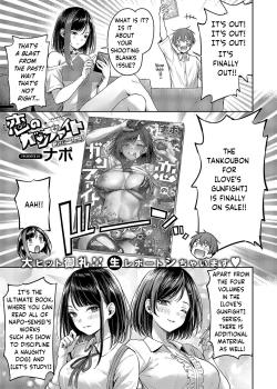 Koi no Gunfight Omake
