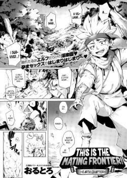 Koko ga Tanetsuke Frontier