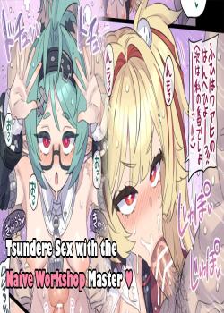Koubou Toushu no Tsundere Muchix