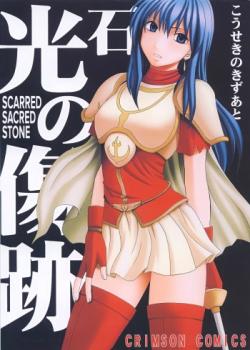 Kouseki no Kizuato