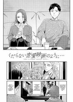 Kudaranai Renai Eiga no You ni...