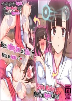 Miko-san no Kusuguri Saimin Himehajime