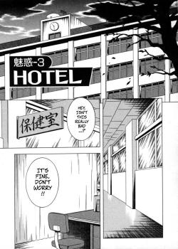 Miwaku No Hokenshitu Ch. 3