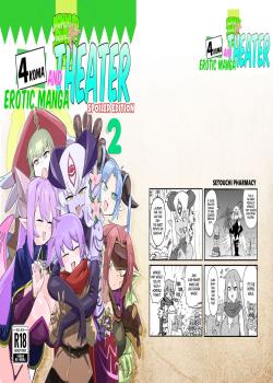 Monster Girl Quest! 4-Koma & Erotic Manga Theater: Spoiler Edition 2