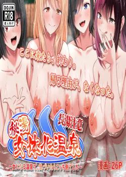 Nagayu Chuui Hitou Nyotaika Onsen