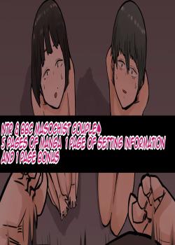 NTR & BBC Masochist Couple ♠