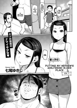 Oikko no Girlfriend o Wakaraseta Ken Ch.1