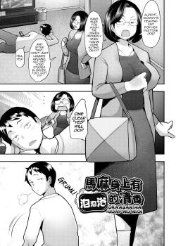 Okaasan Ha Soap No Nioi - Decensored