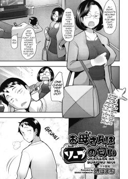 Okaasan Ha Soap No Nioi