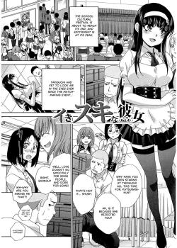 Okasaretai Kanojo 4