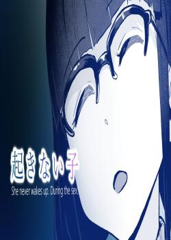 Okinai Ko [Eigakan]