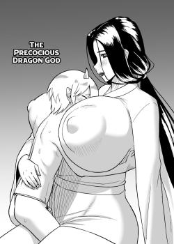 Omase na Ryuujin-sama