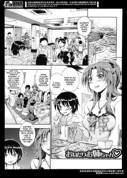 Onedari Onee-chan