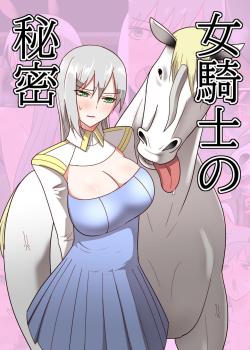 Onna Kishi no Himitsu