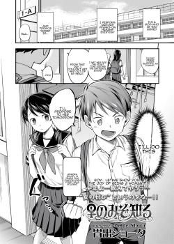 Onna no mizo shiru