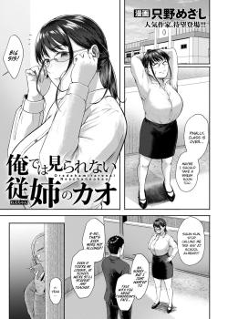 Ore de wa Mirarenai Juushi no Kao